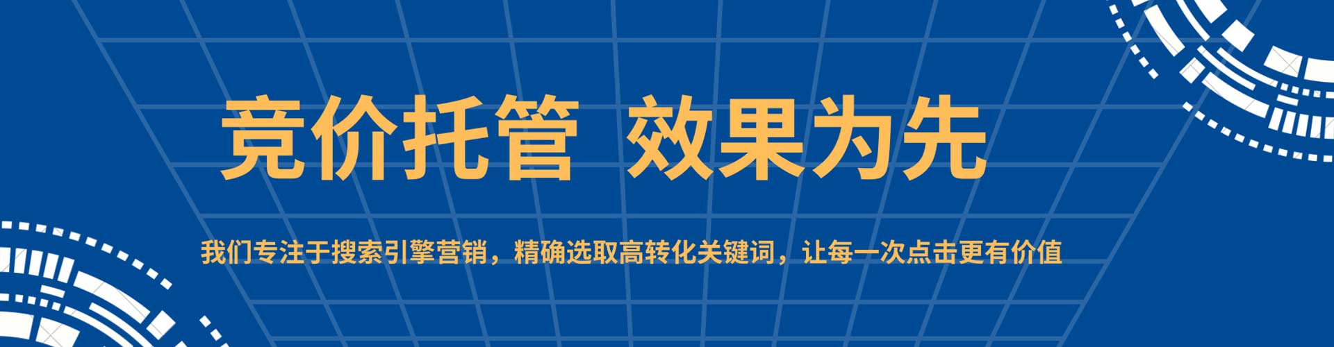 色达百度推广优化