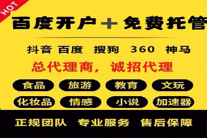 百度搜索广告收费标准及具体案例分析