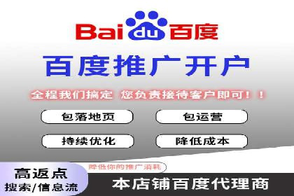 百度推广代运营公司案例：客户满意度高